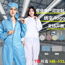 Electrostatic clothesWorkwear Costume Workshop Costume Costume Women White Connected Dust and Long Coat Labor Coat