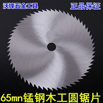 Carpentry circular saw blade disc saw blade iron saw blade manganese steel saw blade cut sheet electric planing saw blade saw blade