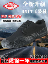 Summer 3517 military liberation shoes labor insurance shoes non-slip black low mens rubber shoes military training shoes wear-resistant labor shoes