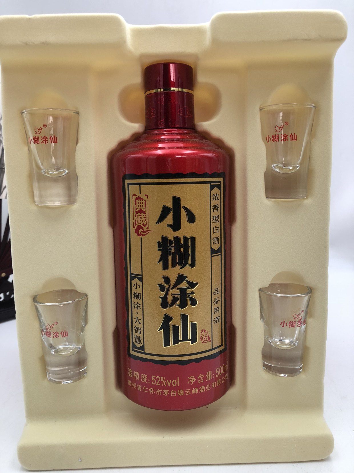 小糊涂仙酒-小糊涂仙酒促销价格、小糊涂仙酒品牌- 淘宝