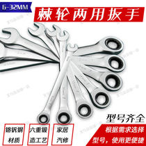 German Import Quick Wrench 6-32MM Quick Ratchet Wrench 72 Teeth Dual-use Plum Blossom Opening Wrench Car Repair