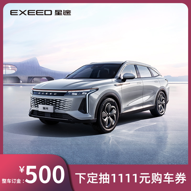 【新車預かり】EXEED Yaoguang SUV、注文すると1,111元の自動車購入クーポンを獲得