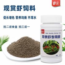 Watch Shrimp Grain Black Shell Shrimp Food Grain Shrimp Feed High Protein Cheapy Shrimp Grain Small Shrimp Feed High Calcium Shrimp Stock