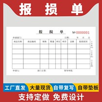 Report Loss Orders 48K Horizontal Version Financial Items Assets Generic Hotel Goods Items Triptych Making Company Assets Report Loss Approval Form Scrapping application single-order no carbon rewritten paper