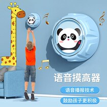 Height slapping instrumental High Divine Instrumental children voice count High Jump Long Jump Trainer Teen Fueling