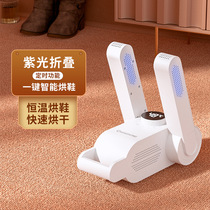 New shoe dryer student household shoe dryer roaster shoe shoe can fold warm shoe artifact