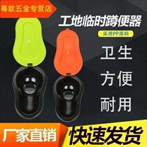   Renovation construction Temporary use of squatting pan Non-disposable toilet deodorant small poop adult simple toilet plastic