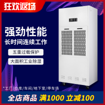 Beiling dehumidifier BLZ7 dehumidifier dehumidifier suction machine 180-250 square meter dryer