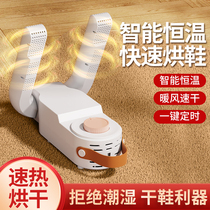 Home intelligent drying shoe dryer drying shoes drying sock artifacts deodorizing and sterilizing automatic disinfection heating shoe dryer