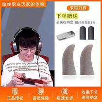 No one seeks the same folding silver fabric sports game fingers anti-slip superconducting silver fiber defense hands sweat chicken