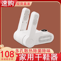 Household shoe dryer intelligent constant temperature porous heat dissipation sterilization and deodorization one piece drying automatic power-off warm shoes quick-drying machine