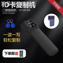 ID access control card duplicator ID card duplicator ID125K copy handheld machine access control elevator attendance ID duplicator