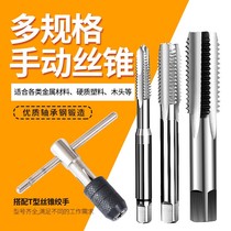 High speed steel 5 pieces 6 pieces 7 pieces 9 pieces silk cone plate teeth M3-M12 Articulated Hand Tapping bit combined silk tapping suit