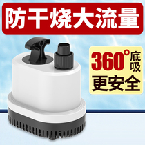 Senson fish pump low-absorption fish pump silent pump silent submersible submersible pump suction cycle pump