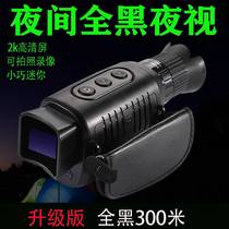 Single-cylinder night vision instrument high-definition infrared night vision telescope night-time imager infrared full black electronic micro-light digital