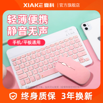 Wireless keyboard mouse suit muted to apply Xiaomi Huawei Android Apple ipad Bluetooth tablet phone