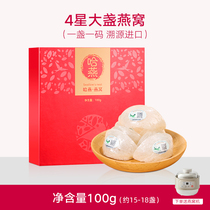 Ha Yan Indonesia Anadromous Source Code Import Swallow Qiando Official Dry Pick Pregnant Woman Golden Silk Swallow 100g Gift Box