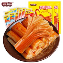 Salt Zine Paver Hands Ripping Crab Willow Nets Red Snacks Crab Taste Sticks Ready-to-eat Seafood Crab Sticks Casual Little Snacks Snack Foods
