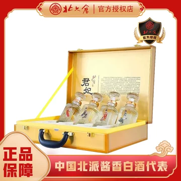 北大仓君妃酒-北大仓君妃酒促销价格、北大仓君妃酒品牌- 淘宝