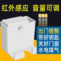 Smart go out reminder home reminder artifact anti-forget key voice prompter close the door turn off the fire turn off the gas