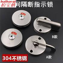 Public toilet bathroom partition hardware accessories 304 stainless steel someone no one indicates lock door lock