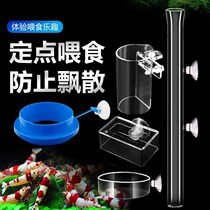 Fish tank feeding ring fish food red worm peacock goldfish goldfish ornamental shrimp feeder drops feeding oesophageal feeding tube shrimps