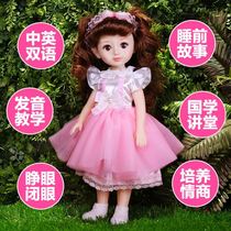 Intelligent Ocean Doll Speaks Storyboard Singing Ballet Babydoll Wedding Dress Girl Birthday Toy Gift