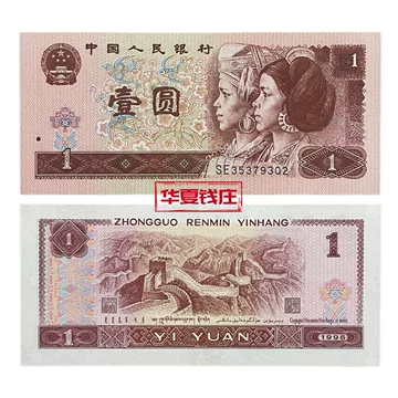 四版人民币收藏套装-四版人民币收藏套装促销价格、四版人民币收藏套装