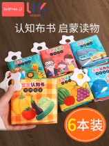 Baby early education cloth book can be bitten and tear not rotten stereo audio 0-1-3 years old baby teether educational cognitive toys