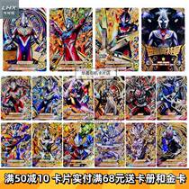 Dawn Reappearance 1 Universal Altman Fusion Fierce Battle Arcade Gold Card A Triga Galaxy SEC Tiga