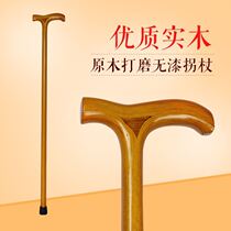 Wooden Stick Non-slip Wood Abduction Old age portable armrests Underarm Walking Stick Versatile Light Tap 8-Stick