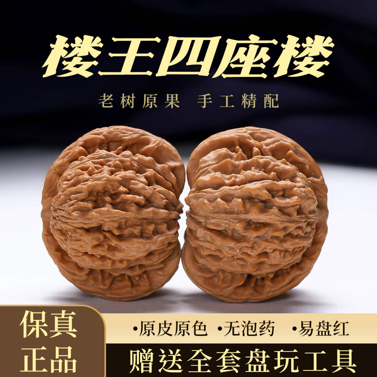 南疆石狮子头文玩核桃-南疆石狮子头文玩核桃促销价格、南疆石狮子头文