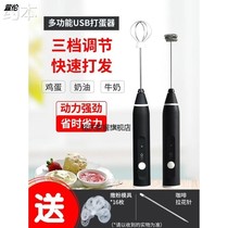  USB Charging Miller Coffee Pull Flowers handheld electric Milk Bubblemaker Milk Bubble Machine Milk foam Milk Foam