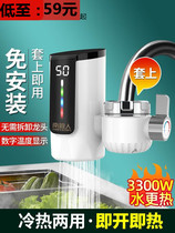 West̄Door̄Subelectric water heating faucet fast overheater is thermal frequency conversion thermal kitchen baby household tap water