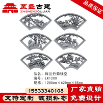 Ancient Built Sector Hollowed-out Window Flower Chinese Style Courtyard Wall Through Window Decoration Hollowed-out Flower Lattice Window Melan Bamboo Chrysanthemum Brick Sculpture