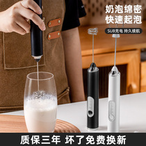 Milk frother household electric milk frother coffee stir stick milk cap sender automatic hand-held milk frother