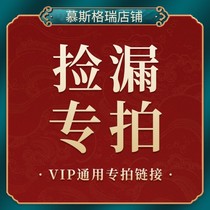 2023 New Mousgry exclusive VIP pick up link