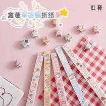 Confucius cartoon constellation small animal star paper Lucky star strip folded 120 pieces of paper
