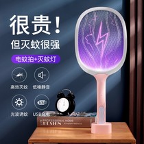 Zhou Chuangyu 2-in-1 electric mosquito shoot 1200 mAh USB charging mosquito killer shoot 6 purple light