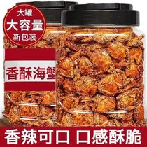 Spicy little sea crab for childhood nostalgia crisp crab seafood cup 500g bag