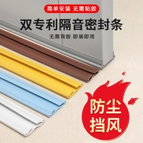 Door door door door door open door anti-wind crash door door block door door block sealing door sealing bar creative door file