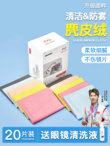 Glasses cloth professional anti-fog upscale suede suede eye cleaning special without injury lens disposable wipe mirror paper wet wipes