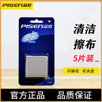 Pint polished cloth suitable for Apple Apple Computer MacBook screen Phone iPhone Cleaning cloth Wipe Screen Lens Wipe Cashless Watch Lens Dust-free Rag Camera Ipad