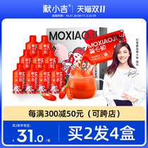 Mo Xiaoji red and black wolfberry puree 210ml weekly package Ningxia fresh super wolfberry juice puree flagship store