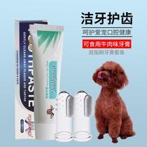 Dog toothbrush toothpaste suit special finger set besides stinky pet Teddy cleaning teeth products can be edible