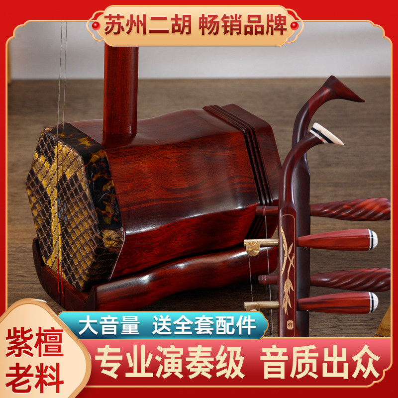 龙头二胡-龙头二胡促销价格、龙头二胡品牌- 淘宝