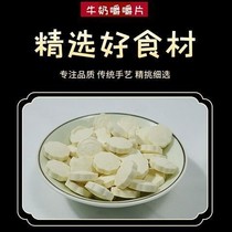 160g80 piece of children casual snack multitaste mixed clothing Inner Mongolia milk source special milk skin