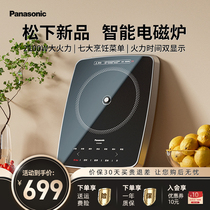 Panasonic new household ultra - thin electromagnetic cook intelligent explosion - fried electromagnetic cook official flagship IQ1000 multi - function