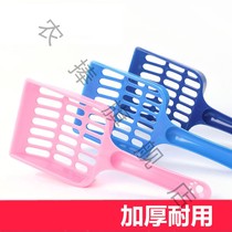Cat Sand Shovel Cat Sand Shovel Long Handle Cat Shit Poo Shovel Toilet Small Cat Sand Shovel Large Hole Tofu Cat Sand Special Tool