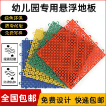 Kindergarten floating floor outdoor special park runway basketball court non-slip outdoor school playground soft plastic floor mat